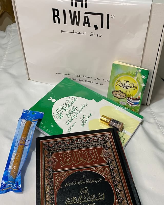 حزمة المسلم